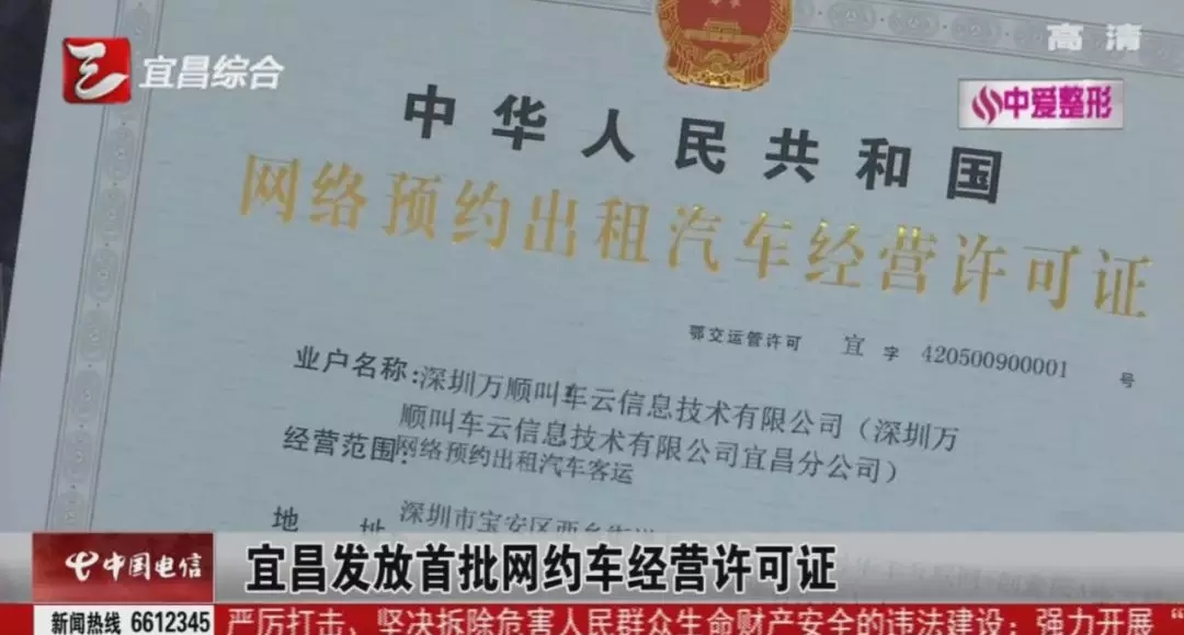 萬(wàn)順叫車(chē)|萬(wàn)順|叫車(chē)|合伙人