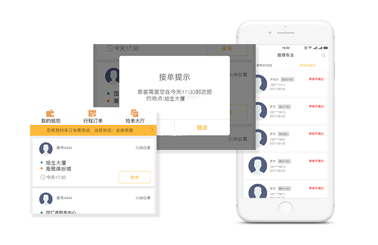 上億的乘客，訂單源源不斷