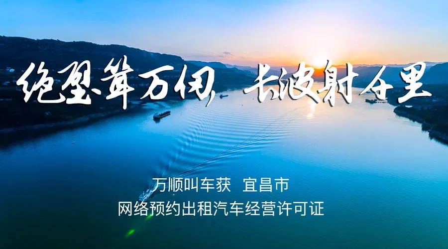 萬(wàn)順叫車(chē)|萬(wàn)順|叫車(chē)|合伙人