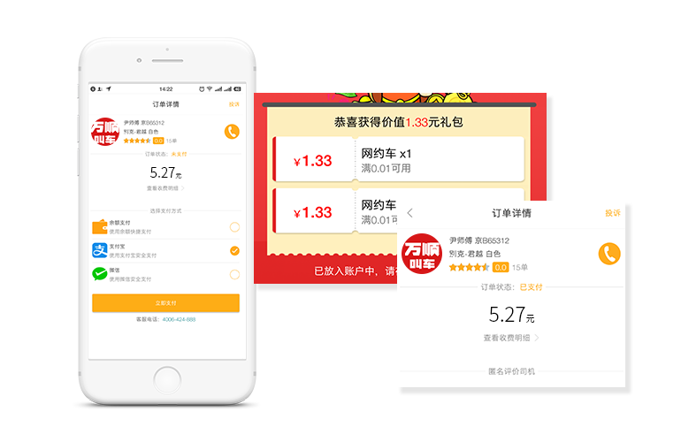 支持微信、支付寶支付，無需找零