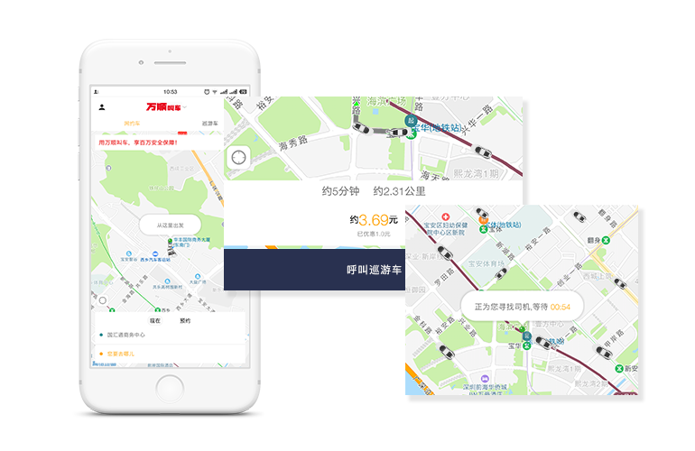 輕觸按鈕，即可叫車