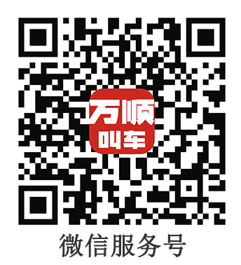本地司機，熟人熟路