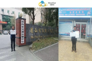 同日獲四川眉山、貴州遵義余慶縣網(wǎng)約車經(jīng)營許可證