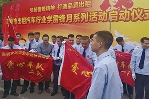 【人民交通網(wǎng)】向雷鋒同志學習，成立百支愛心車隊