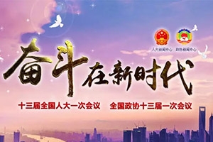 【聚焦兩會】優(yōu)化網(wǎng)約車發(fā)展環(huán)境，合規(guī)經(jīng)營成主旋律