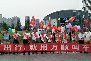 保障司乘安全出行，萬順叫車責無旁貸