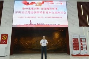 喜訊！恭喜我司榮獲“深圳黨建創(chuàng)新優(yōu)秀案例”！