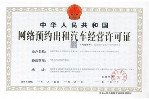 喜訊！萬順叫車再下兩城，實(shí)現(xiàn)玉林、運(yùn)城兩市合法運(yùn)營