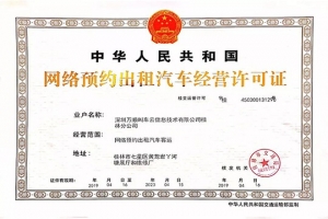 喜訊！萬順叫車再下兩城，實(shí)現(xiàn)孝感、桂林合法運(yùn)營