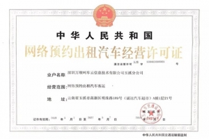 喜訊！萬順叫車入駐云南省重要交通樞紐城市——玉溪市