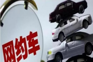 萬順叫車提醒：以下這些城市網(wǎng)約車使用有新規(guī)定了！