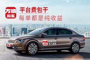順風車的出現(xiàn)人們的生活發(fā)生了什么變化？