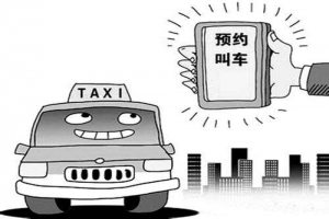 市民請選擇合法網約車平臺乘車