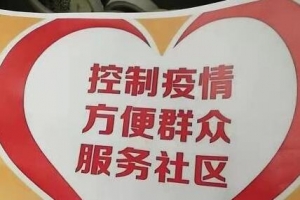 助力民生、馳援抗疫 萬順叫車以小力凝大愛