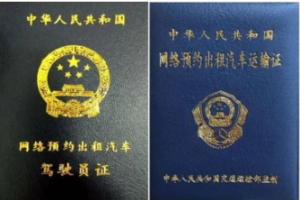 2020，網(wǎng)約車出行安全“新定義”