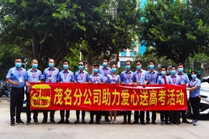 萬順叫車愛心送考，溫暖啟程！