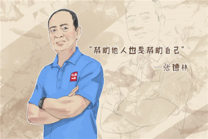“我是萬(wàn)順叫車共產(chǎn)黨員退役軍人服務(wù)車隊(duì)的一員?！?>
                                            <span>
                                                <p>“退役不褪色”這是一群退役軍人的故事，也是一群萬(wàn)順叫車司機(jī)的故事。...</p>
                                                <i>
                                                    發(fā)布時(shí)間                                                    <em>2021.08.16</em>
                                                    <i class=