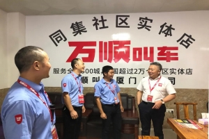 司機權益落在實處，萬順叫車合規(guī)化建設內(nèi)化于心外化于行