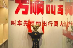 實體店店長江榮：換位思考，做好司機的指導員和服務員