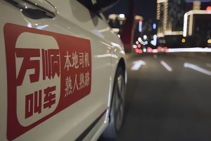 萬順叫車“陽光”在行動，保障每一位駕駛員權益